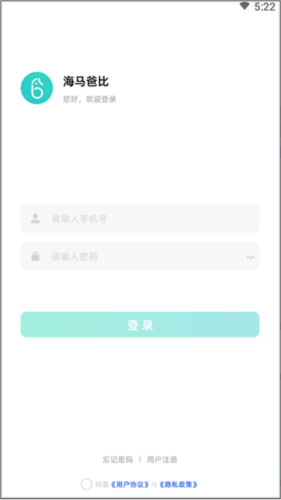 海马爸比摄像头APP