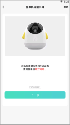 海马爸比摄像头APP