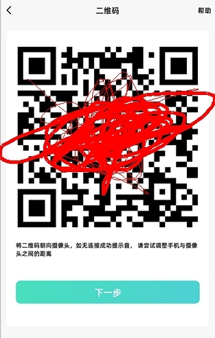 海马爸比摄像头APP