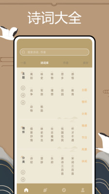 文言文翻译官APP官方版