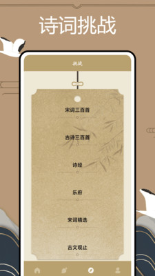 文言文翻译官APP官方版