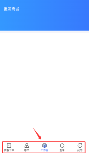 吉及点批发订货APP