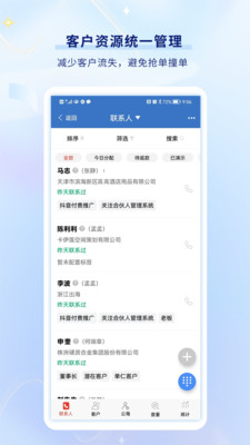 乐语APP官方版