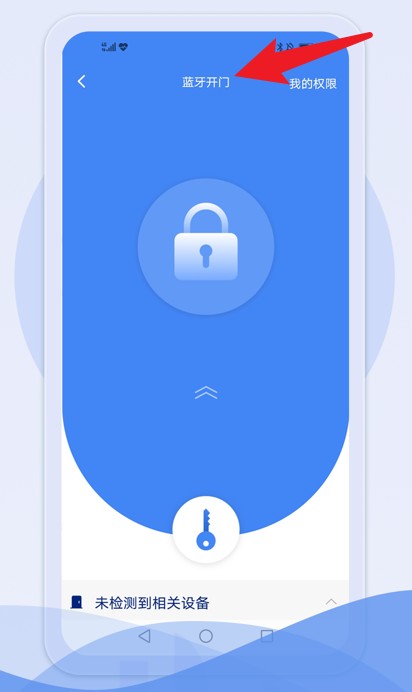 骑士享家员工端官方版