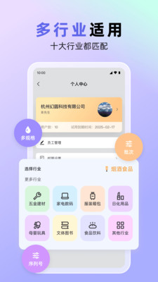 销快帮进销存APP