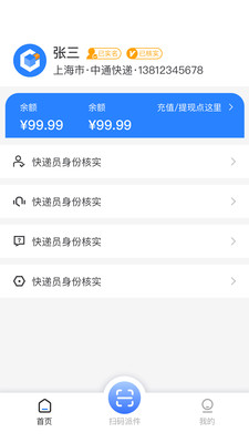 云柜快递员(云柜快递员版)