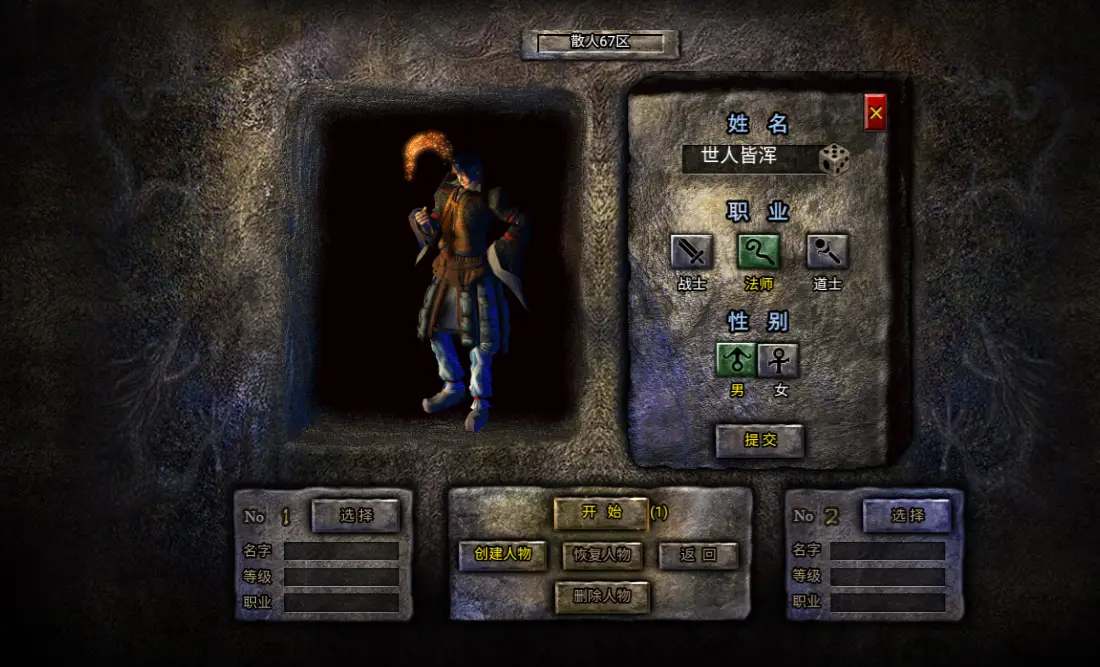 原始传奇176复古手游